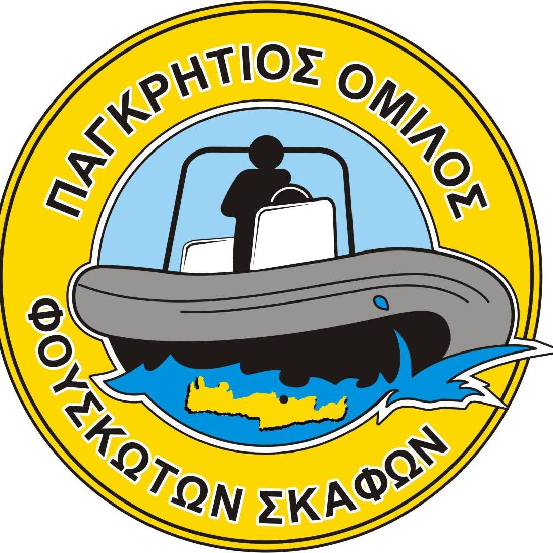 ΔΕΛΤΙΟ ΤΥΠΟΥ 15ου ΚΑΘΑΡΙΣΜΟΥ ΝΗΣΟΥ ΝΤΙΑΣ 2025